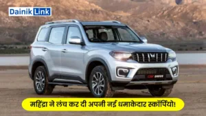 Mahindra Scorpio N 2024 : महिंद्रा ने लंच कर दी अपनी नई Z6 & Z8 स्कॉर्पियो!